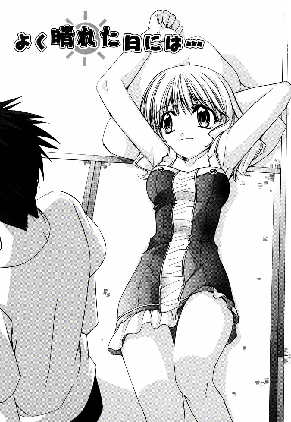 [鈴玉レンリ] グリンハブキャンディ