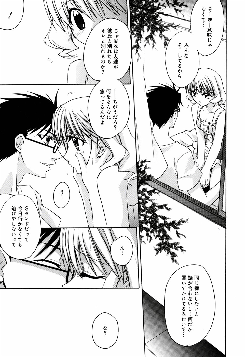 [鈴玉レンリ] グリンハブキャンディ