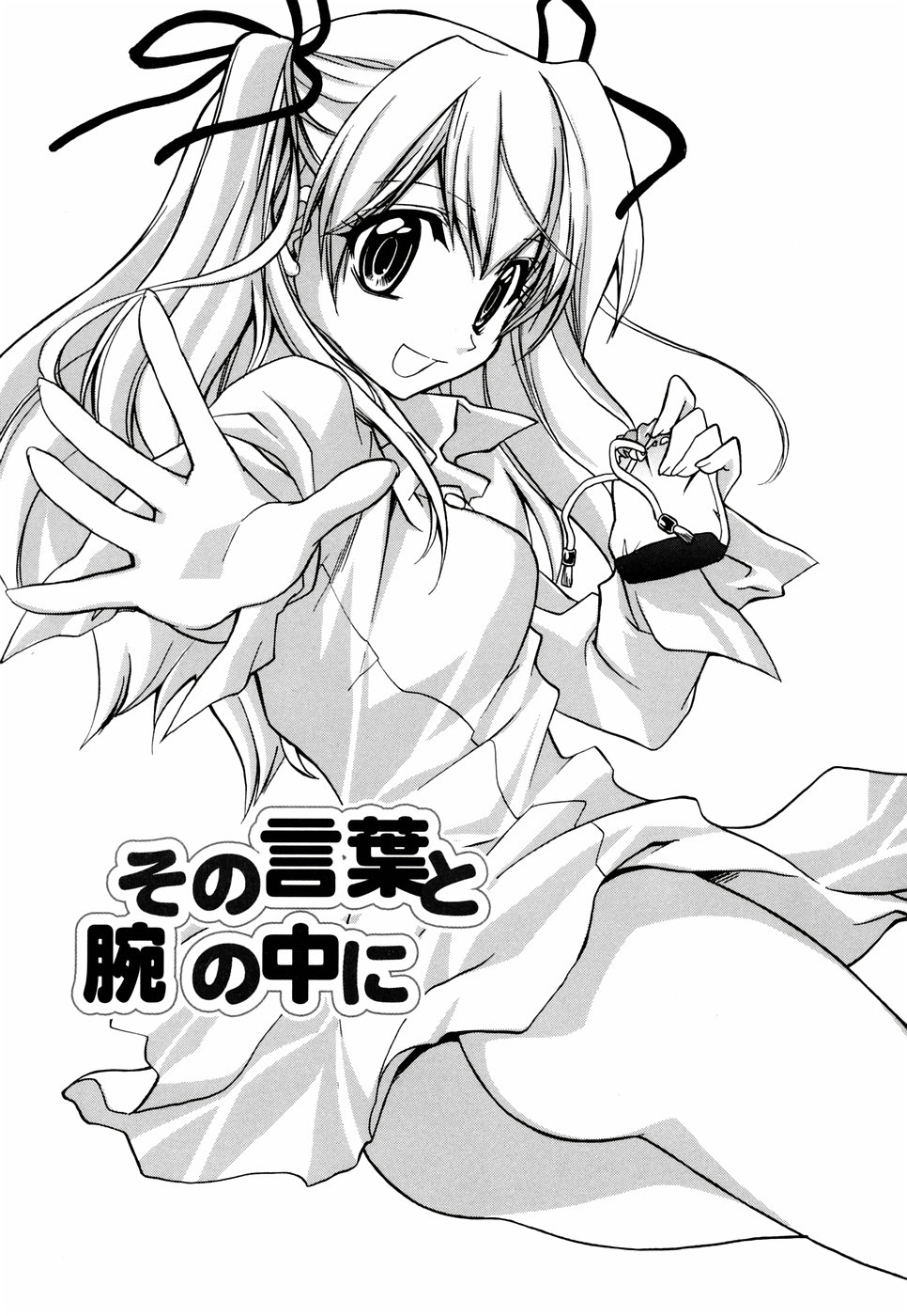 [鈴玉レンリ] グリンハブキャンディ