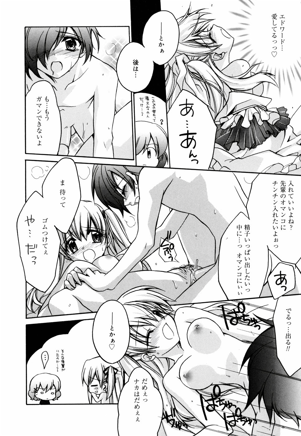 [鈴玉レンリ] グリンハブキャンディ