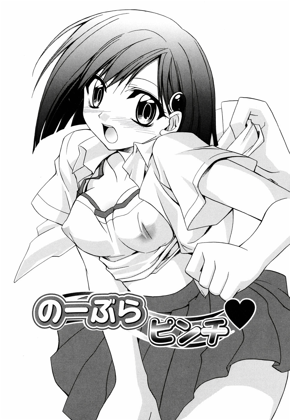 [鈴玉レンリ] グリンハブキャンディ