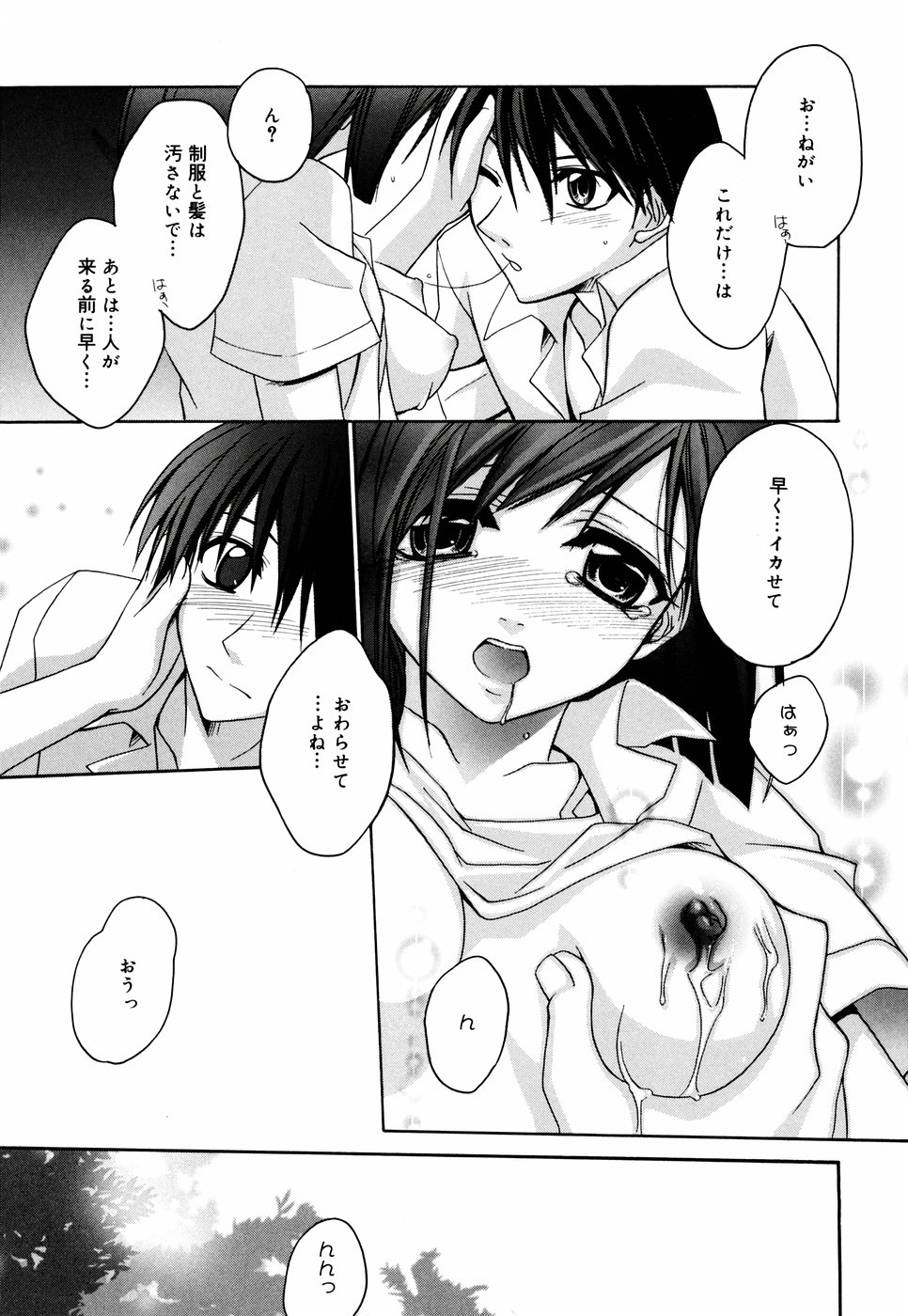 [鈴玉レンリ] グリンハブキャンディ