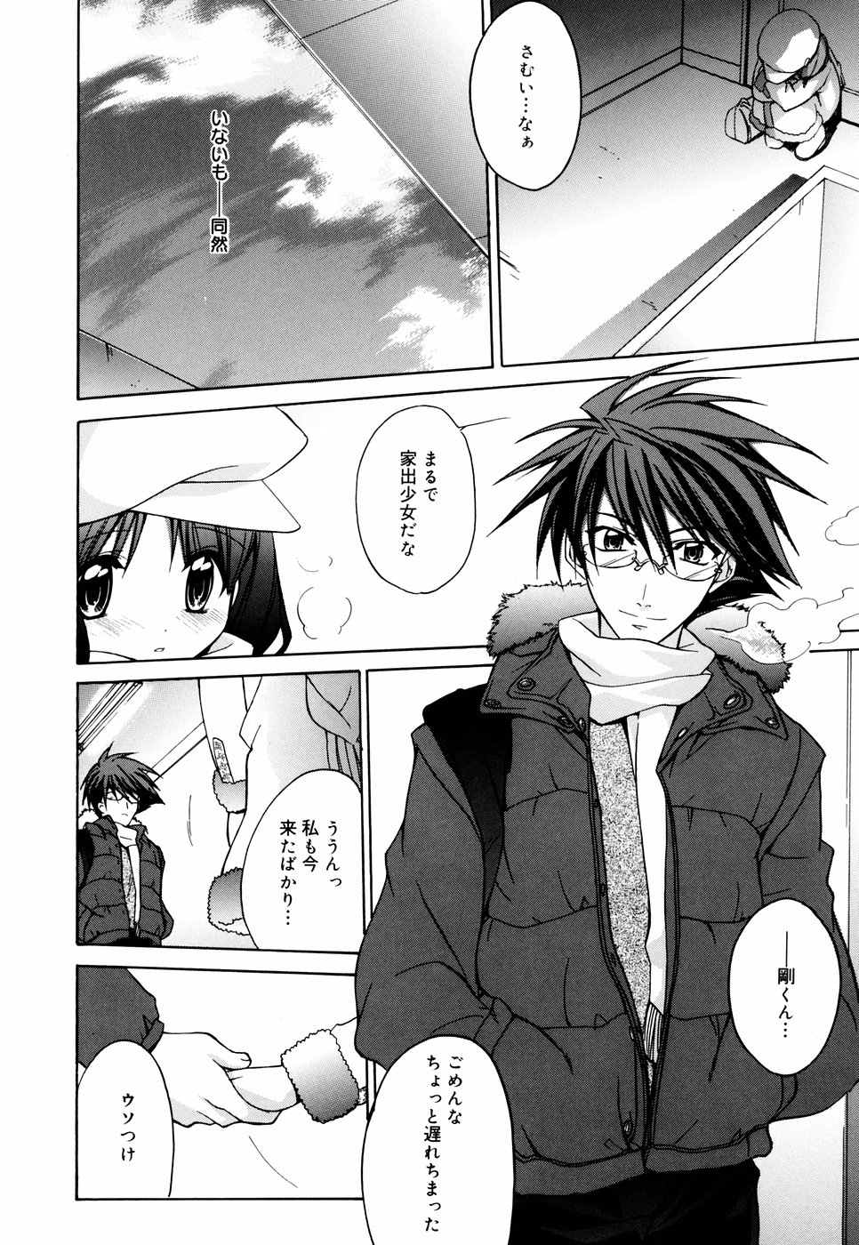 [鈴玉レンリ] グリンハブキャンディ