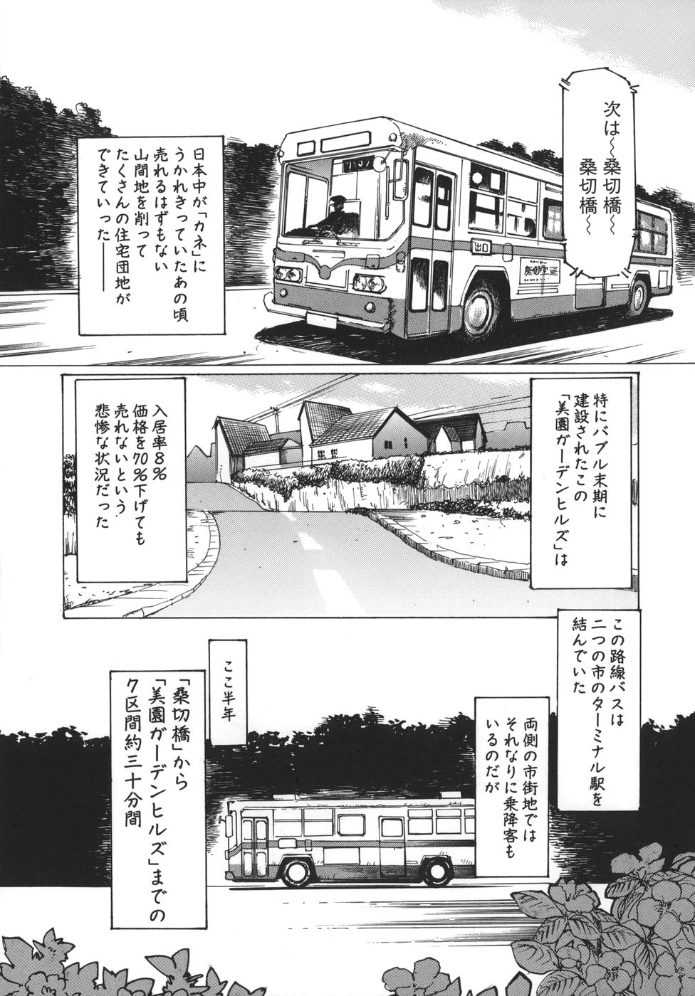 [桜木HAL] 母子蹂躙