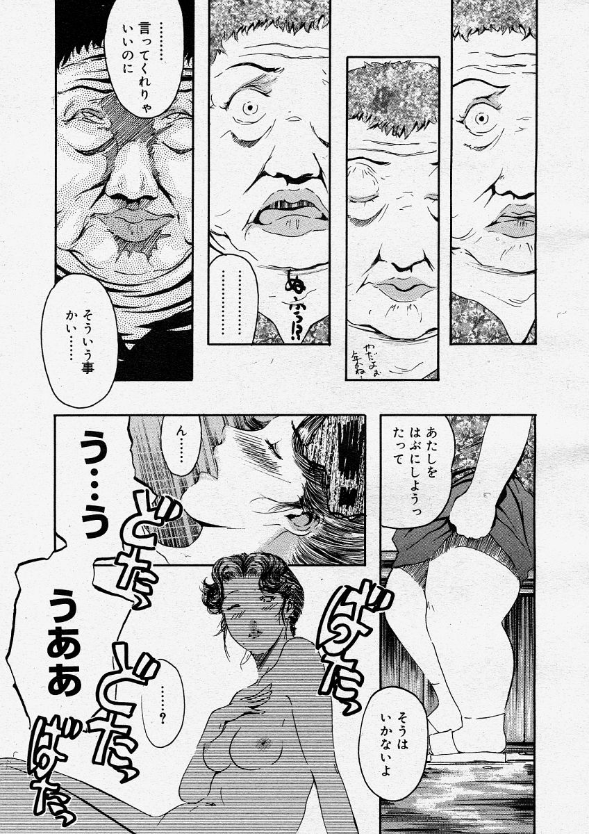 コミックメガストアH 2004年3月号