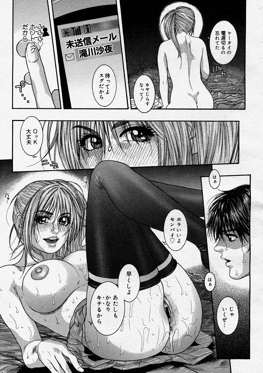 コミックメガストアH 2004年3月号