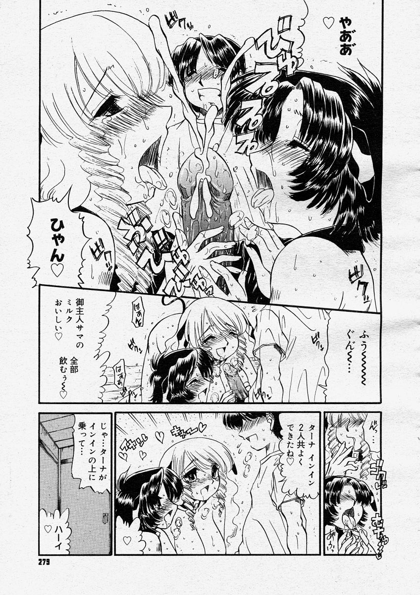 コミックメガストアH 2004年3月号