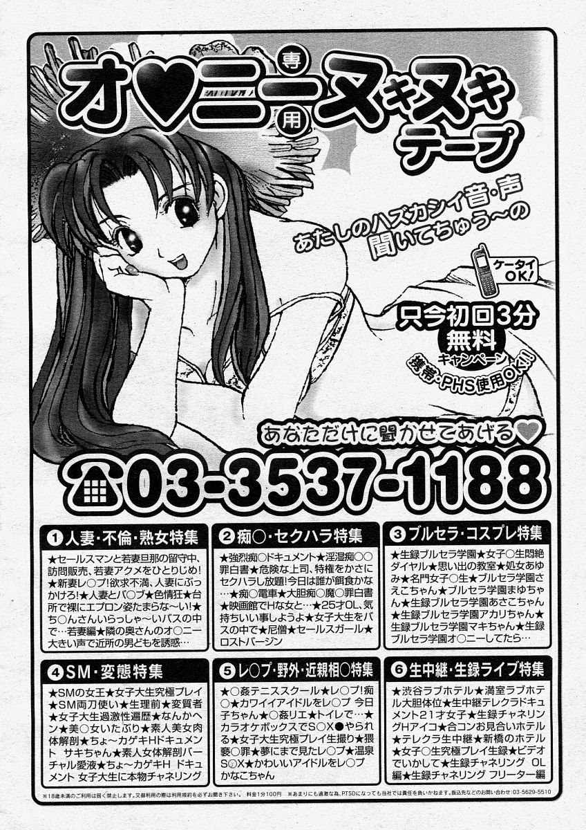 コミックメガストアH 2004年3月号