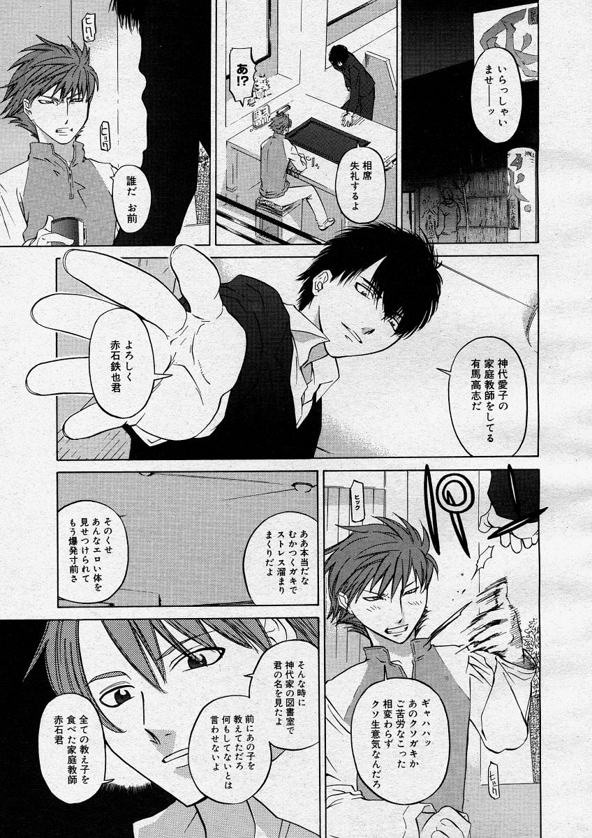 コミックメガストアH 2004年3月号