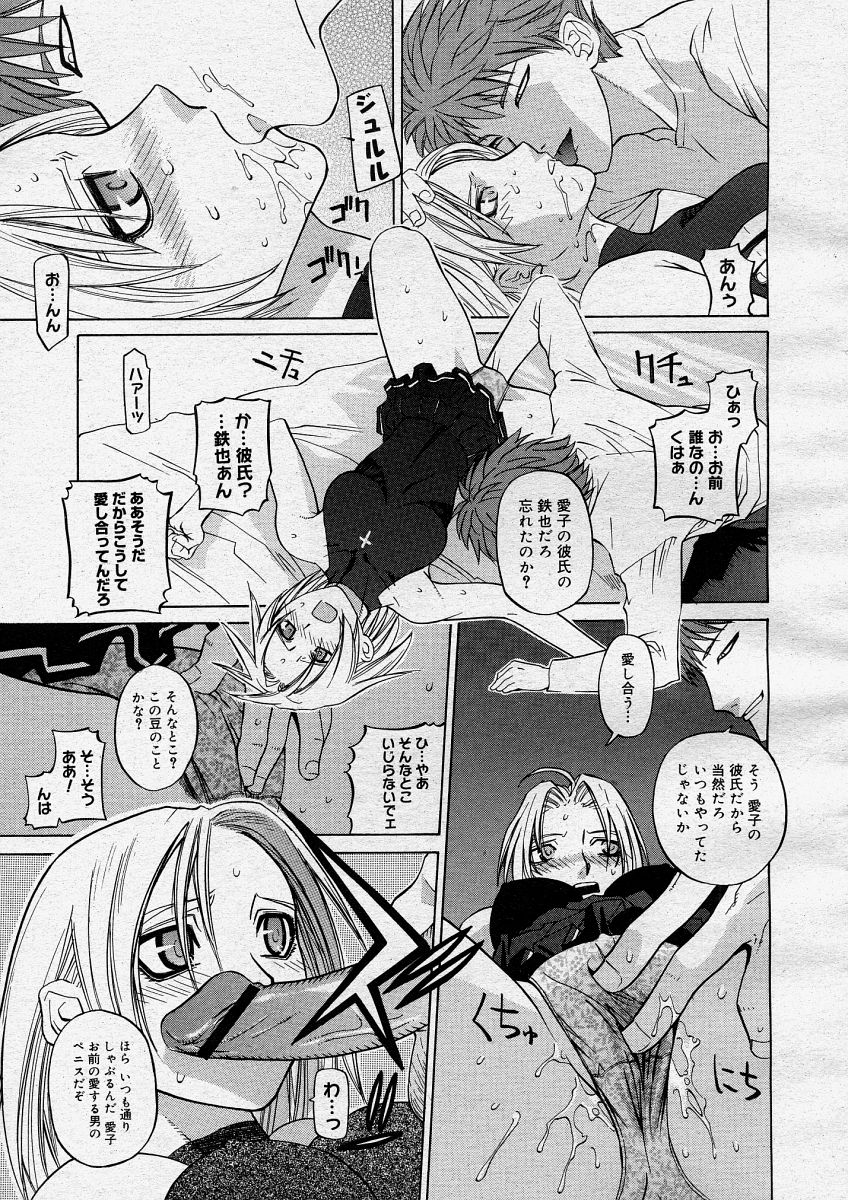 コミックメガストアH 2004年3月号