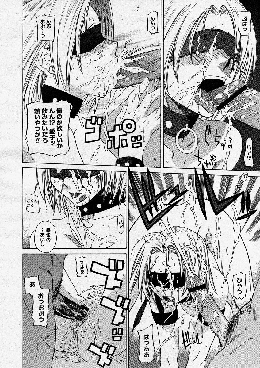 コミックメガストアH 2004年3月号