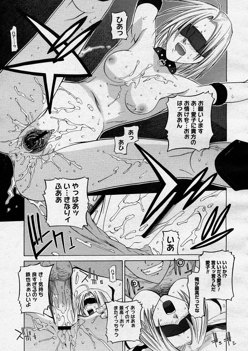 コミックメガストアH 2004年3月号