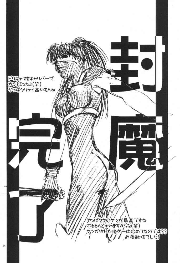 (C57) [椎茸 (MUGI, 刹奈)] Gyunn Gyunn 1 (ソウルキャリバー)