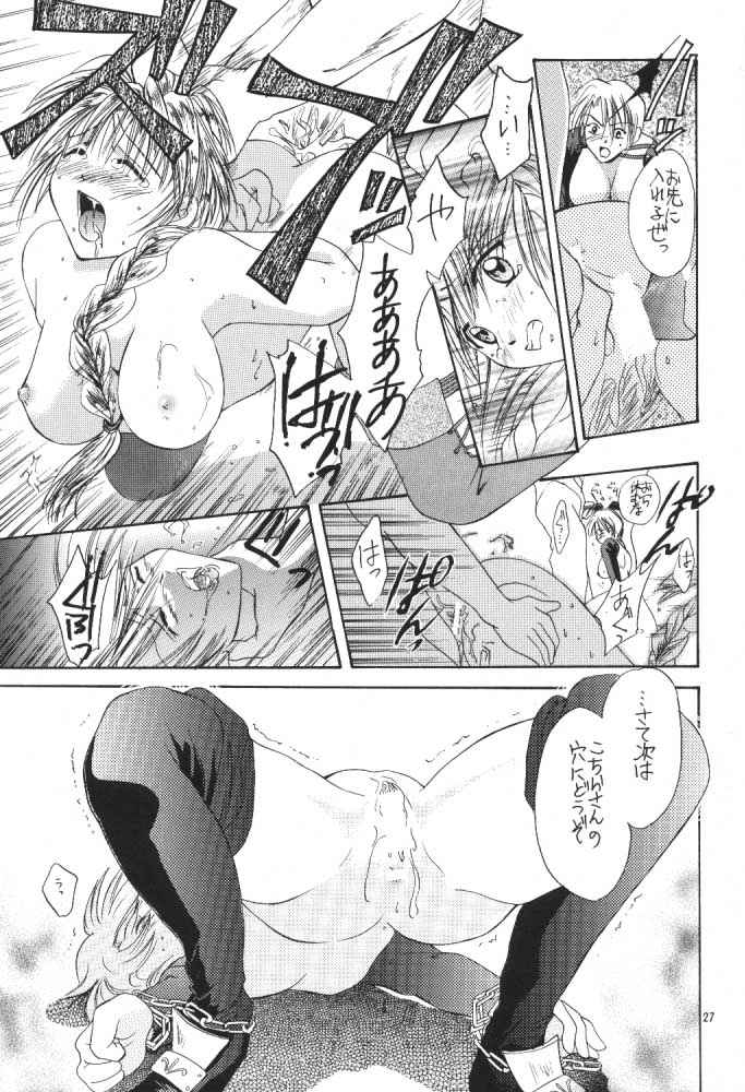 (C57) [椎茸 (MUGI, 刹奈)] Gyunn Gyunn 1 (ソウルキャリバー)