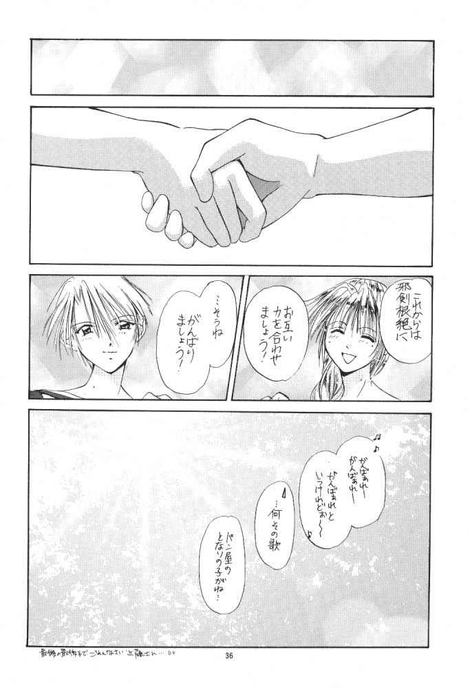 (C57) [椎茸 (MUGI, 刹奈)] Gyunn Gyunn 1 (ソウルキャリバー)