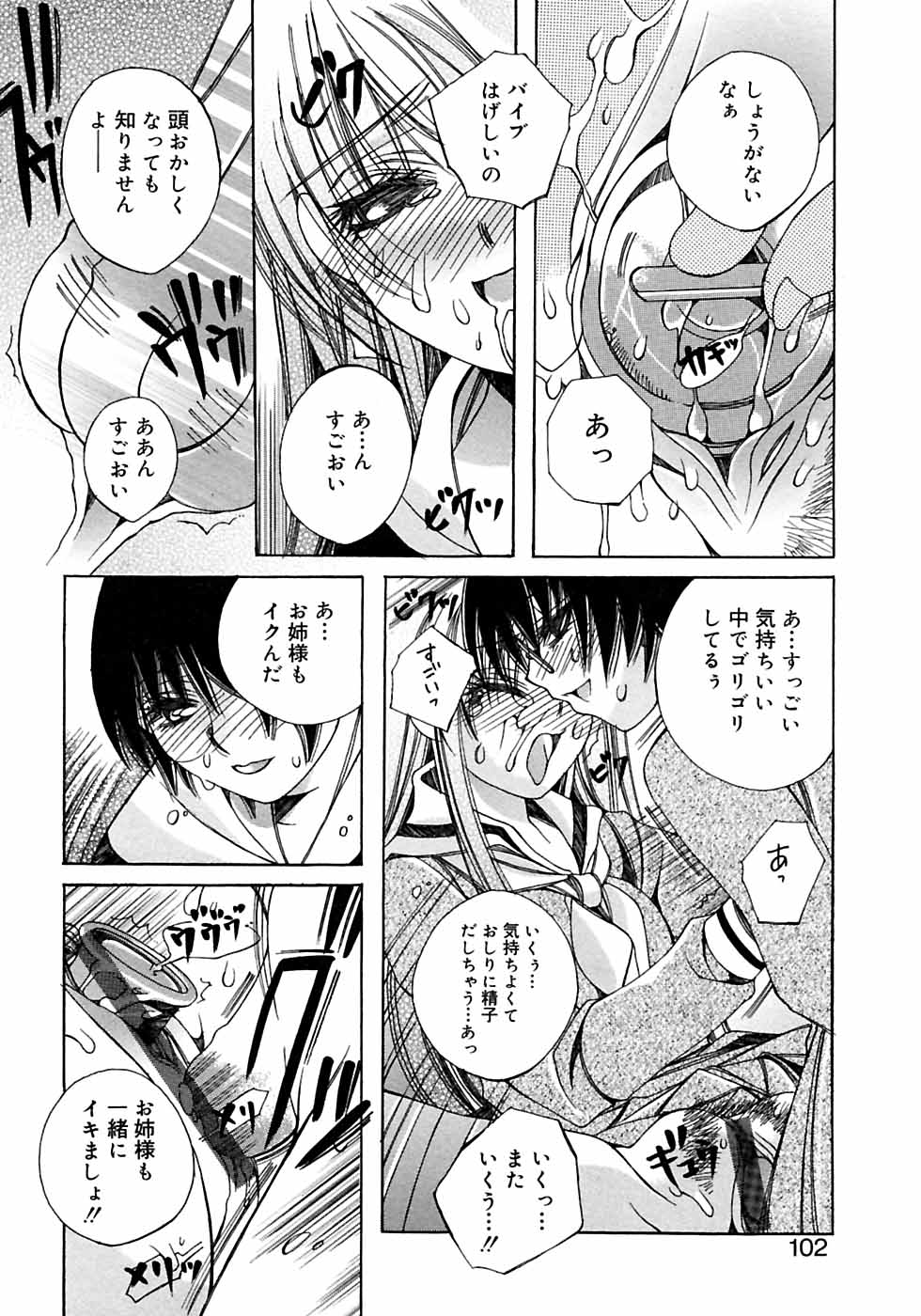 [アンソロジー] ふたなりっ娘LOVE M