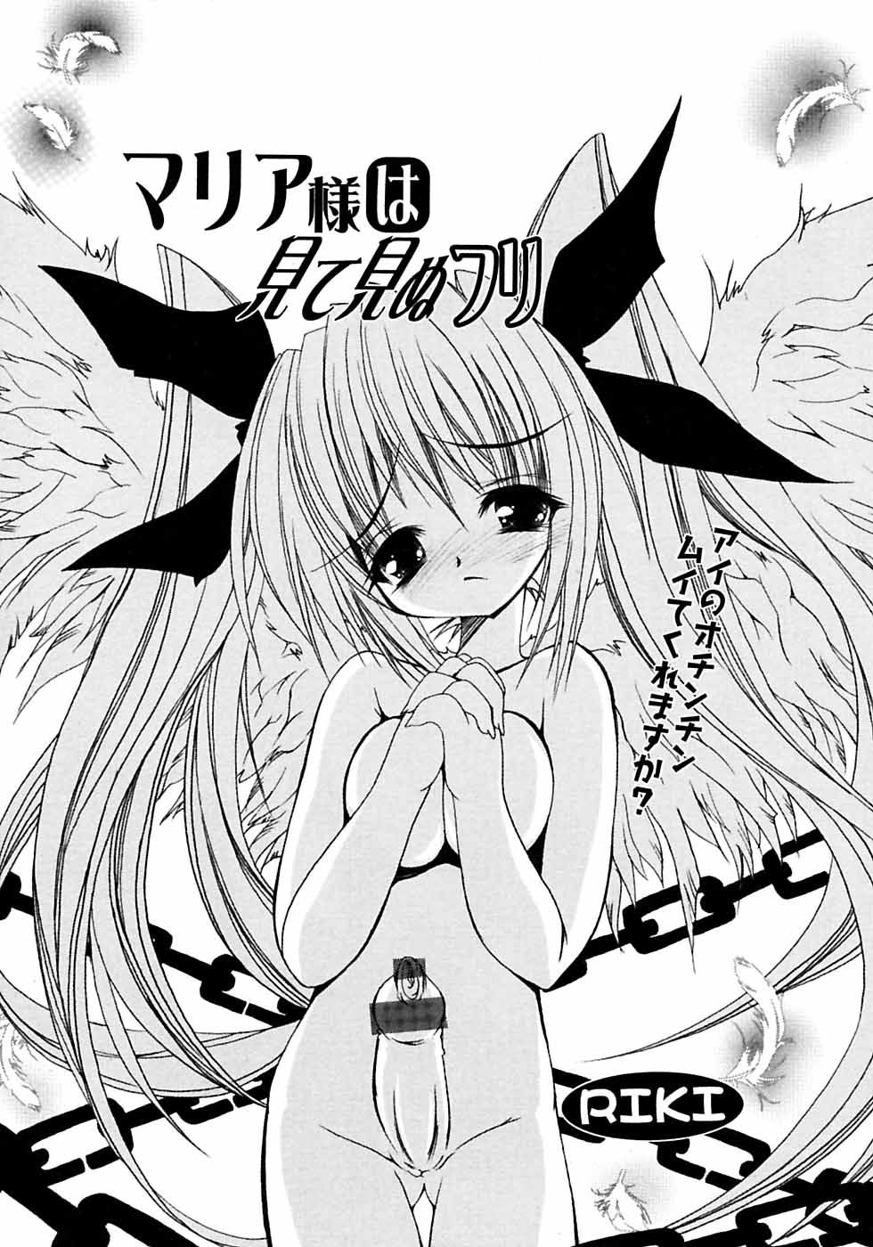 [アンソロジー] ふたなりっ娘LOVE M