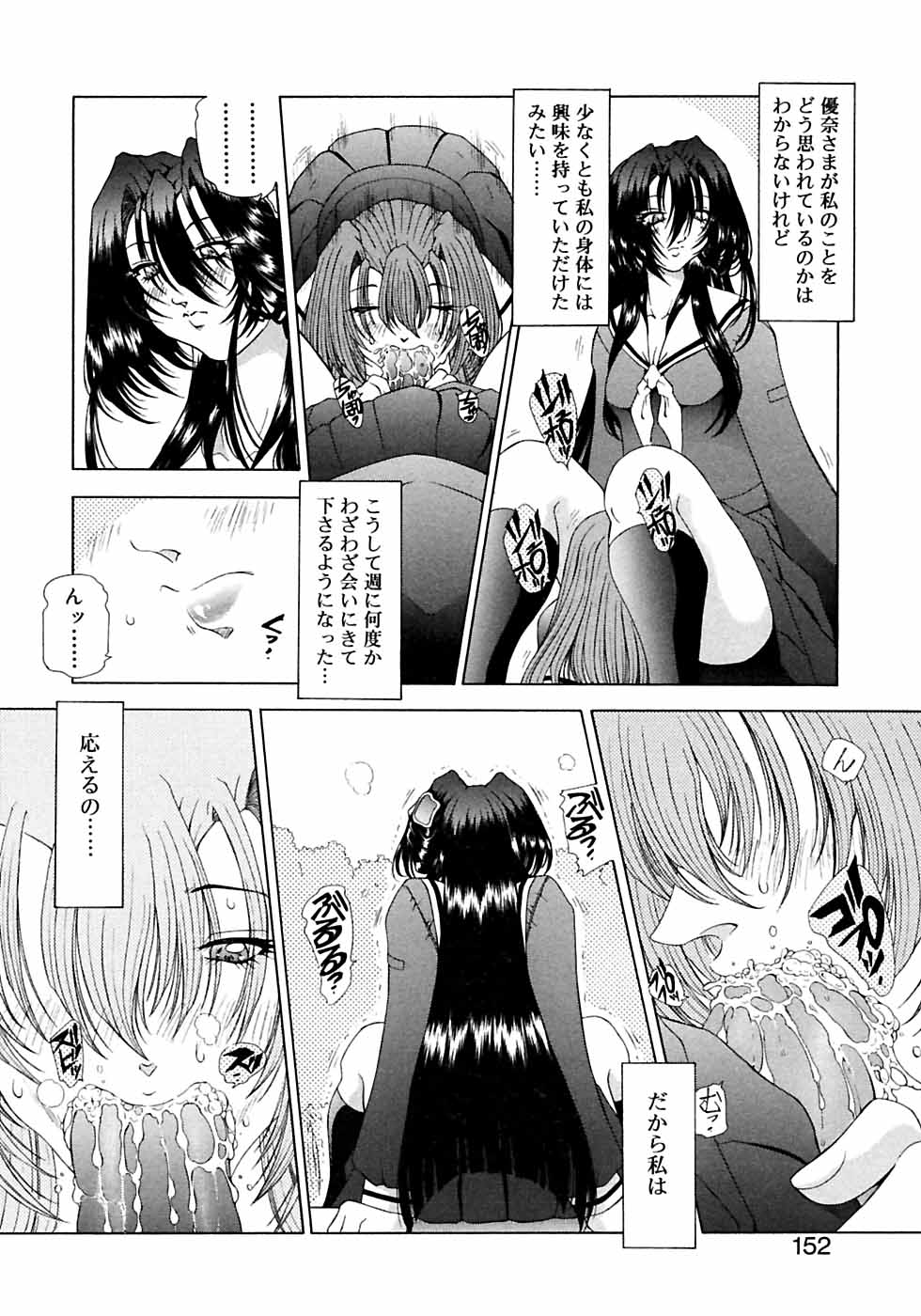 [アンソロジー] ふたなりっ娘LOVE M