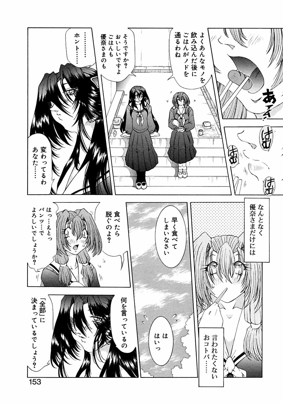 [アンソロジー] ふたなりっ娘LOVE M