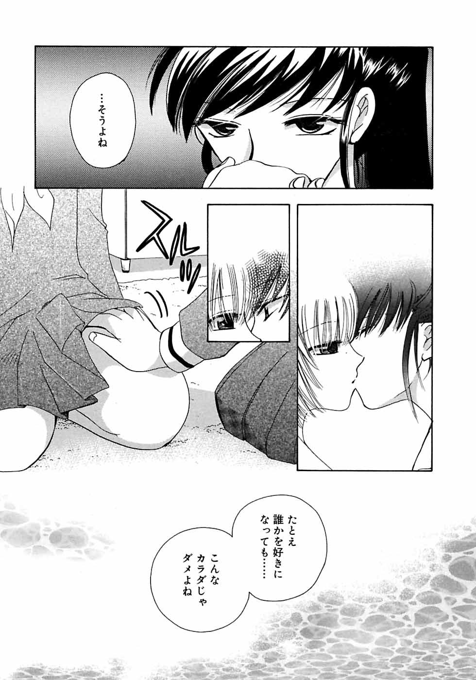 [アンソロジー] ふたなりっ娘LOVE M