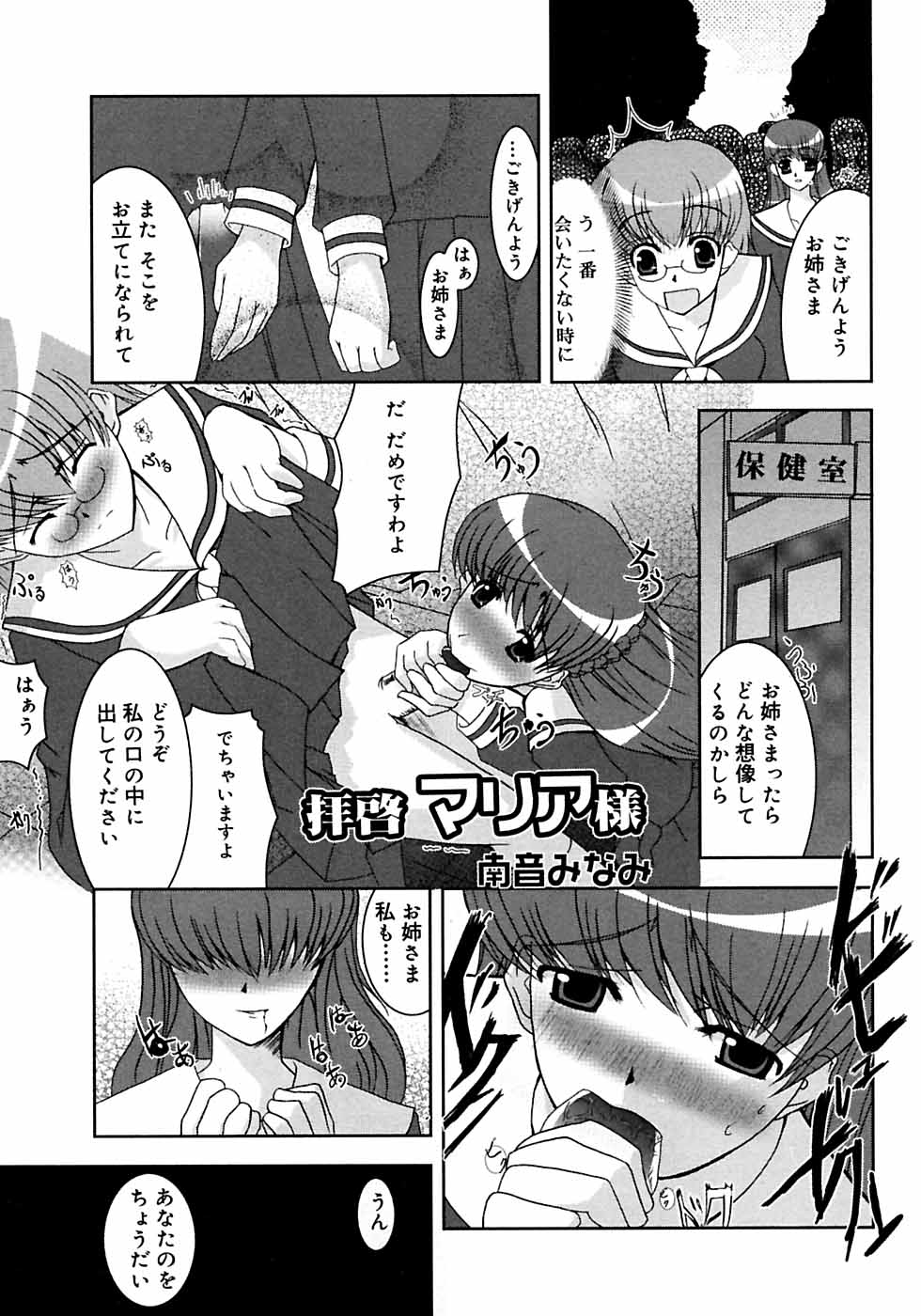 [アンソロジー] ふたなりっ娘LOVE M