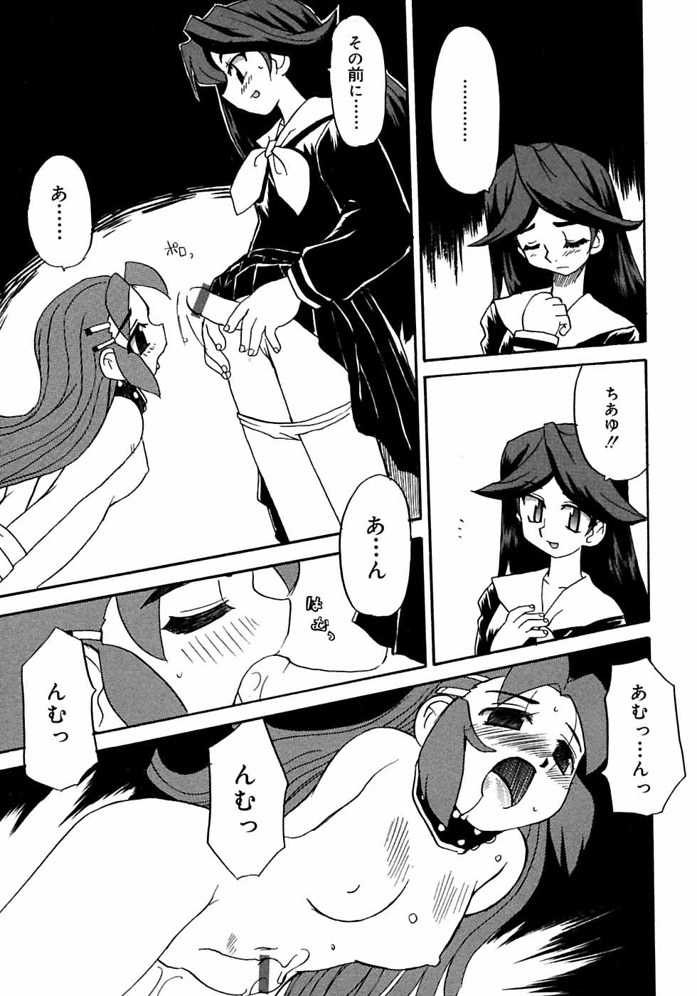 [アンソロジー] ふたなりっ娘LOVE M