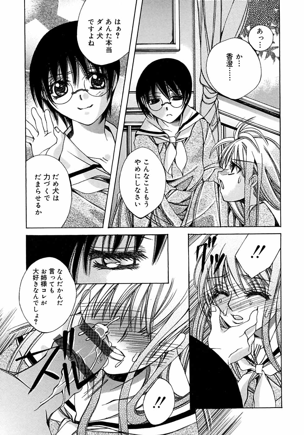 [アンソロジー] ふたなりっ娘LOVE M