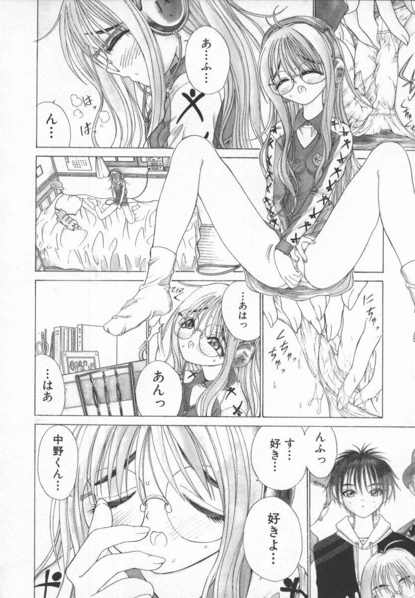 【アンソロジー】めっ娘デラックス