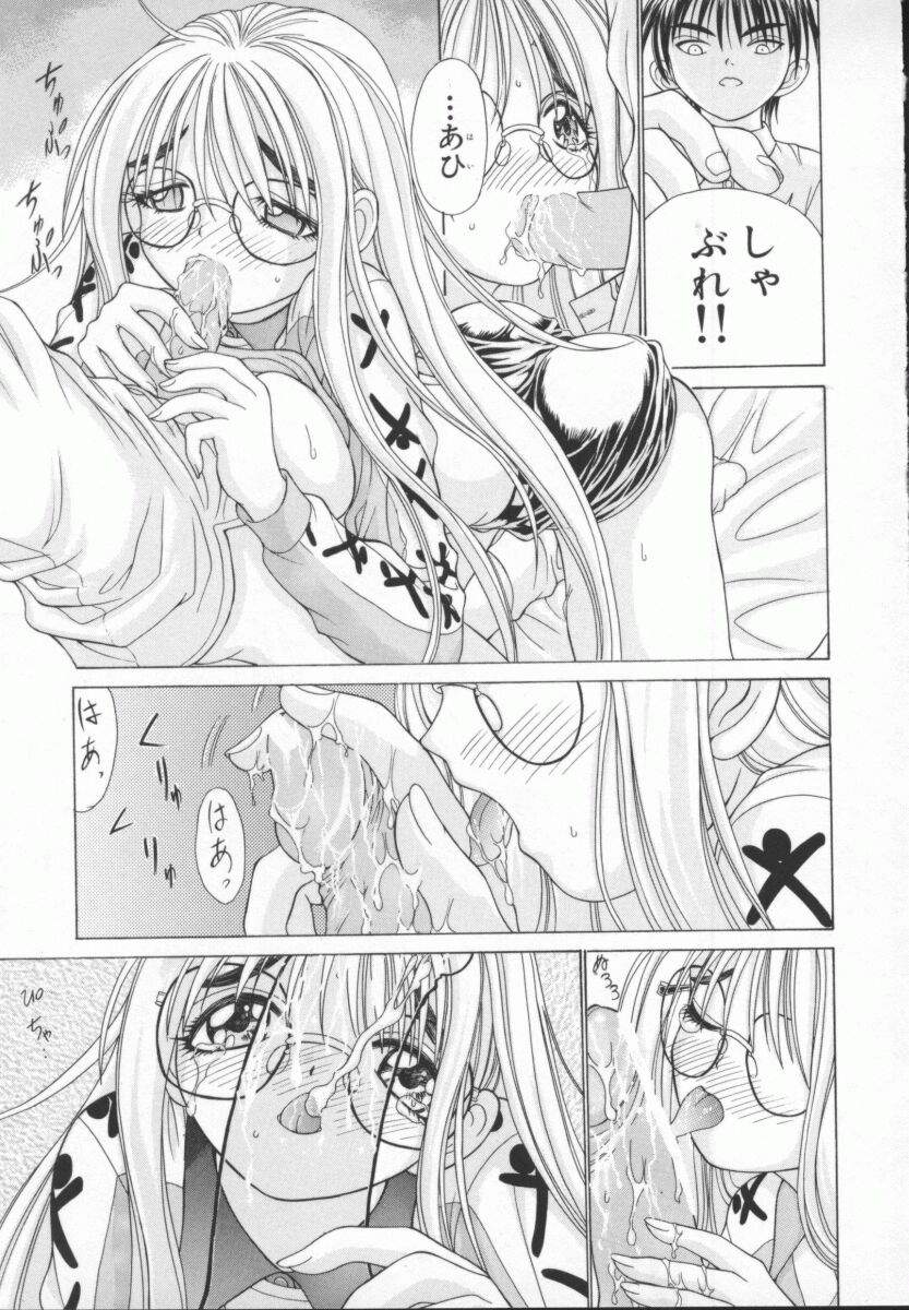 【アンソロジー】めっ娘デラックス