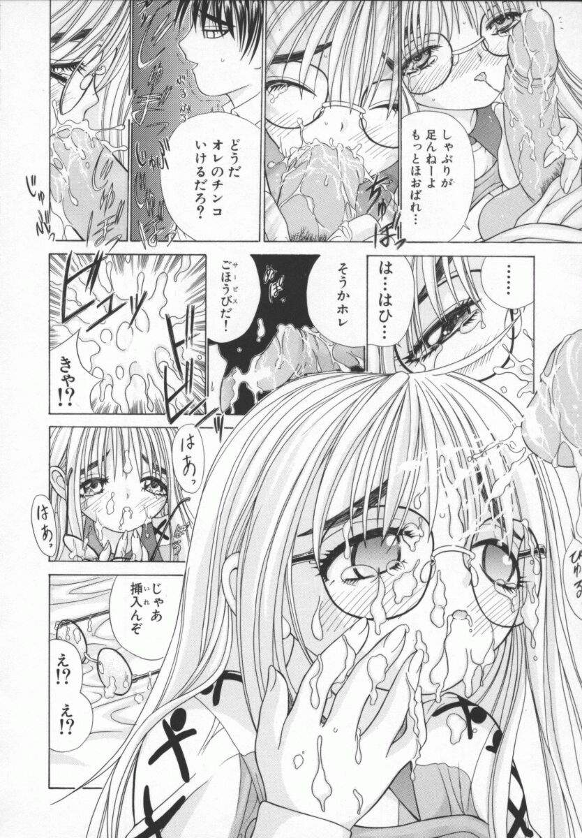 【アンソロジー】めっ娘デラックス