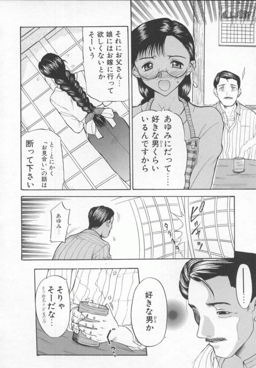 【アンソロジー】めっ娘デラックス