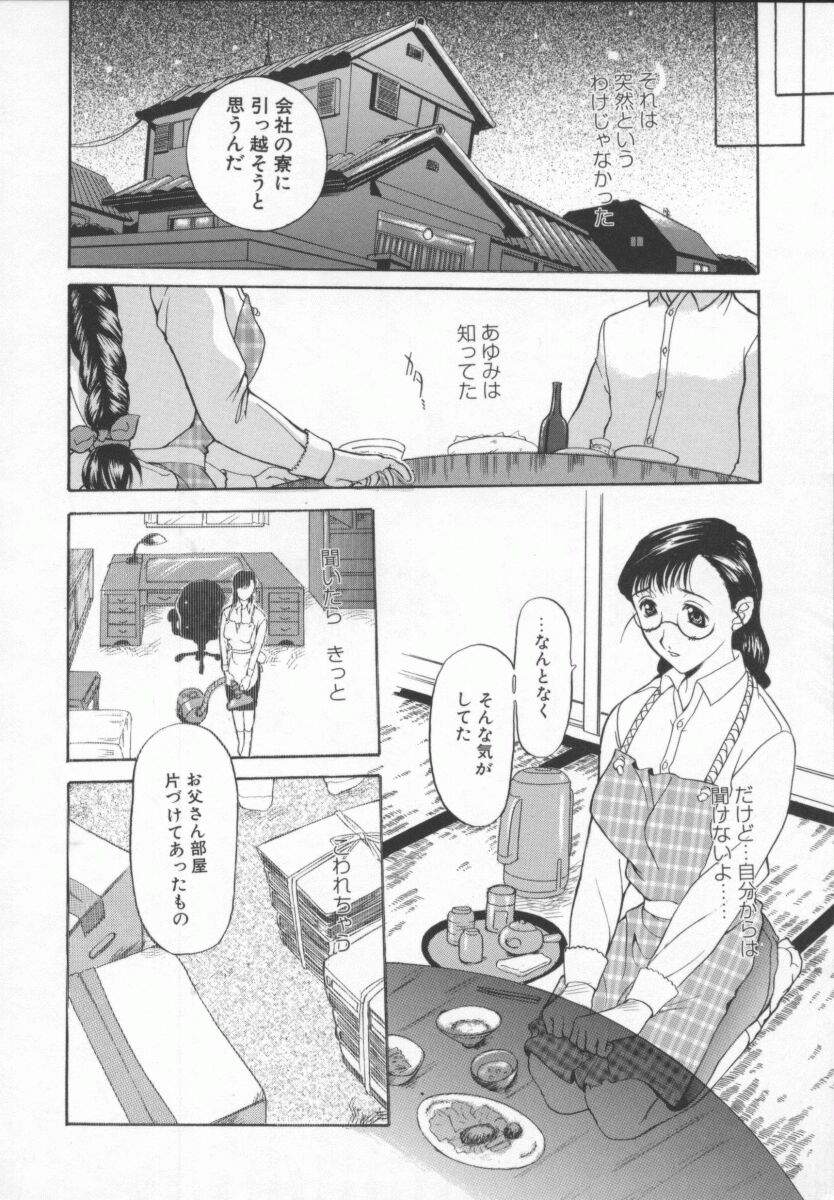 【アンソロジー】めっ娘デラックス