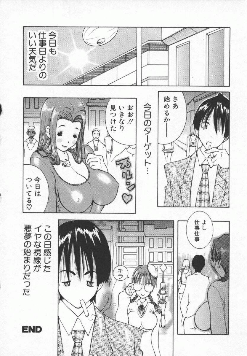 【アンソロジー】めっ娘デラックス