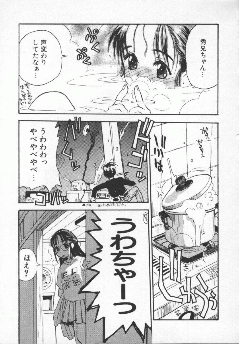 【アンソロジー】めっ娘デラックス