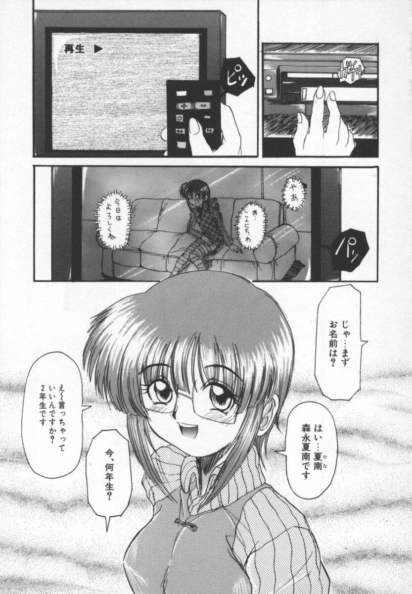 【アンソロジー】めっ娘デラックス