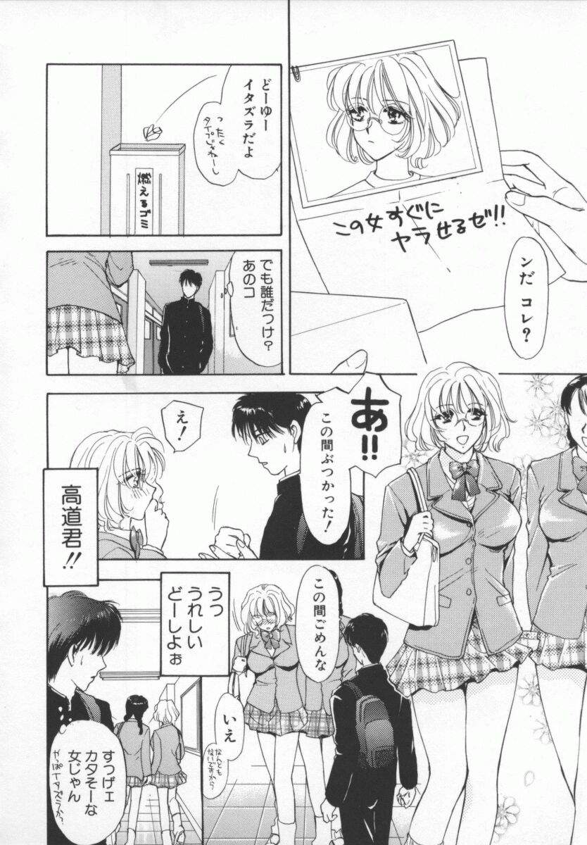 【アンソロジー】めっ娘デラックス