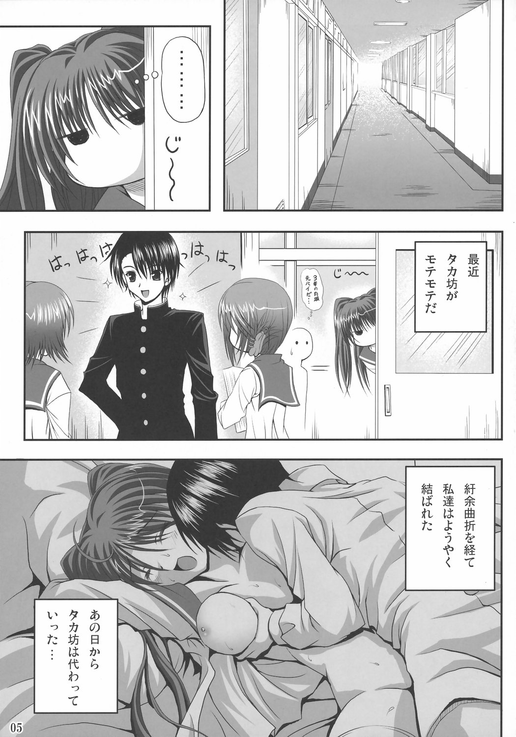 (サンクリ31) [のりたま御膳 (のりたま)] easy funky crazy (トゥハート2)