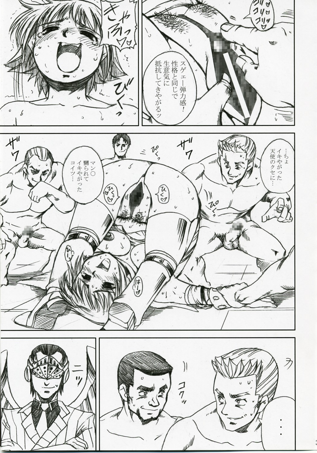 [あぶらかたぶら (ぱぴぷりん)] アカルイヒカリ -獣欲姦獄ナナエル- (クイーンズブレイド)