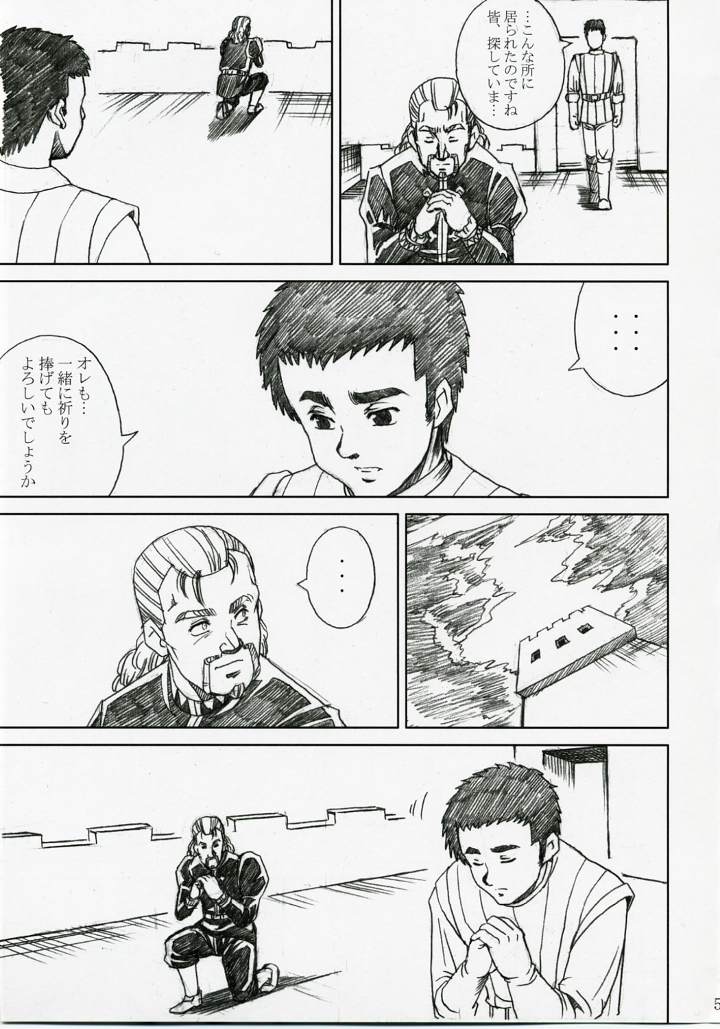 [あぶらかたぶら (ぱぴぷりん)] アカルイヒカリ -獣欲姦獄ナナエル- (クイーンズブレイド)