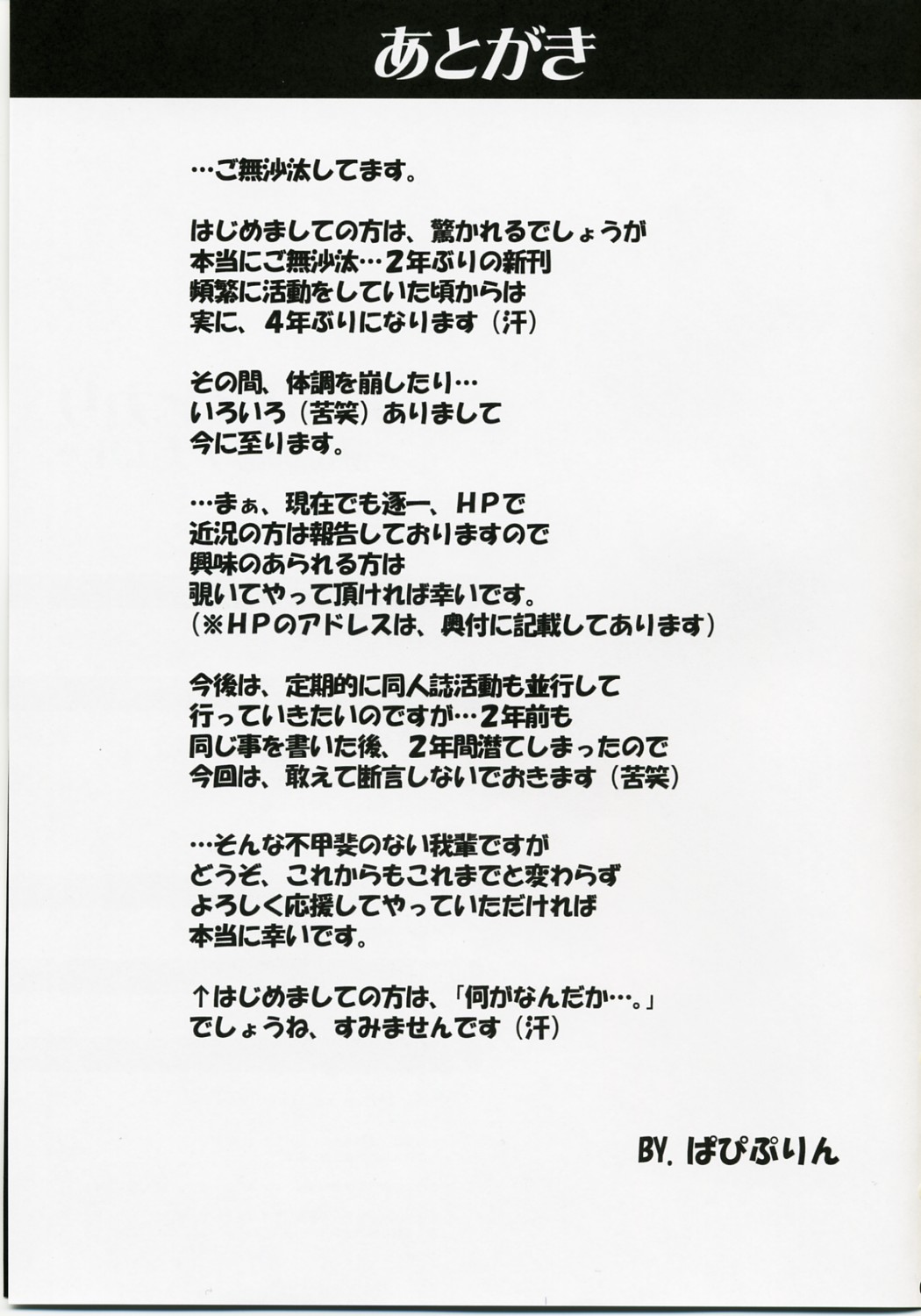 [あぶらかたぶら (ぱぴぷりん)] アカルイヒカリ -獣欲姦獄ナナエル- (クイーンズブレイド)