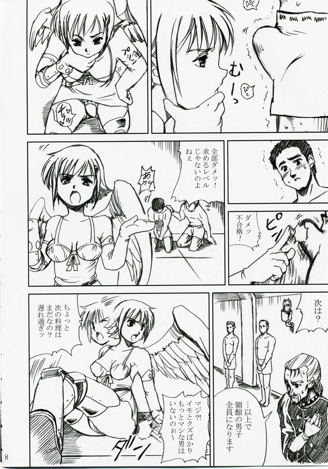 [あぶらかたぶら (ぱぴぷりん)] アカルイヒカリ -獣欲姦獄ナナエル- (クイーンズブレイド)