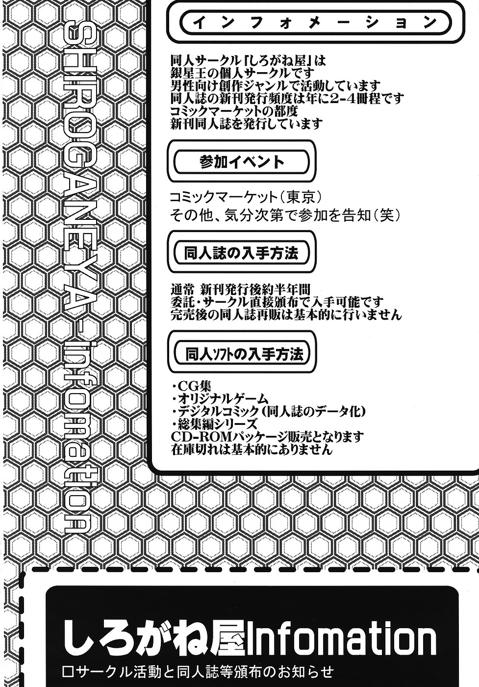 (C70) [しろがね屋 (銀星王)] きろめーとる23 涼宮ハルヒの屈辱 (涼宮ハルヒの憂鬱)