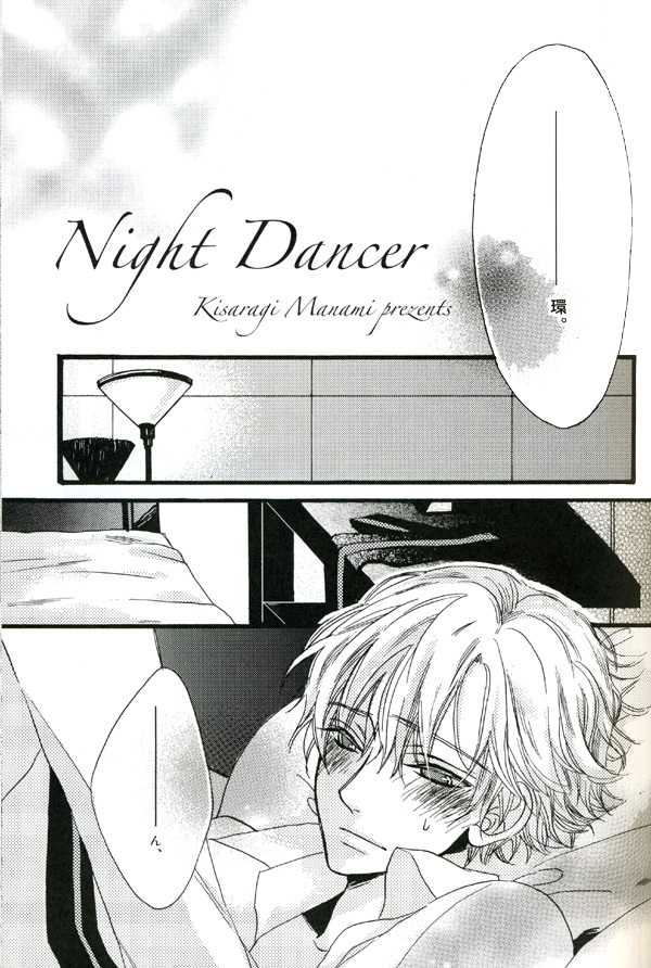 (漆黒の天使) [BLISS (如月マナミ)] Night Dancer (桜蘭高校ホスト部)