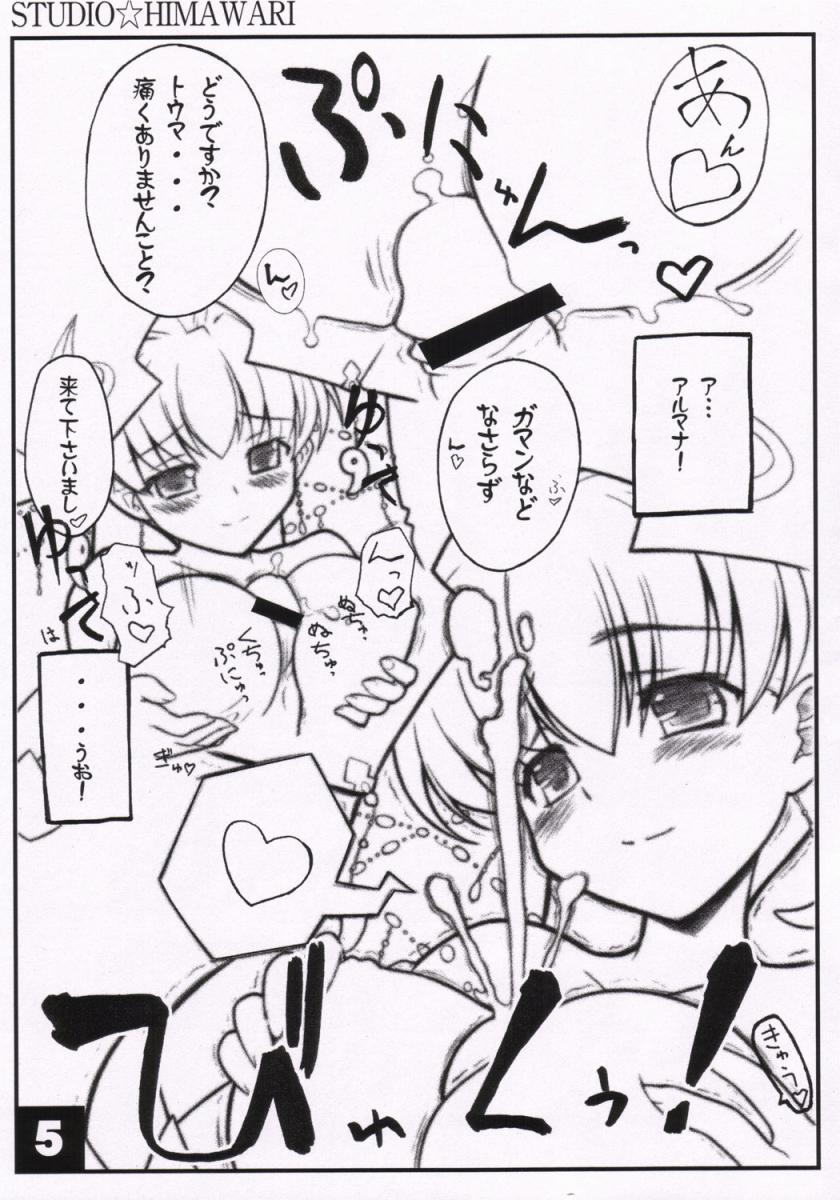 (サンクリ30) [スタジオ☆ひまわり (日向恭介)] アルマナ姫のエロイ本。 (スーパーロボット大戦)