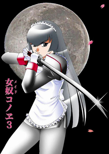 [アキヤマ興業 (架上椋] 女奴コノエ3 (花右京メイド隊)