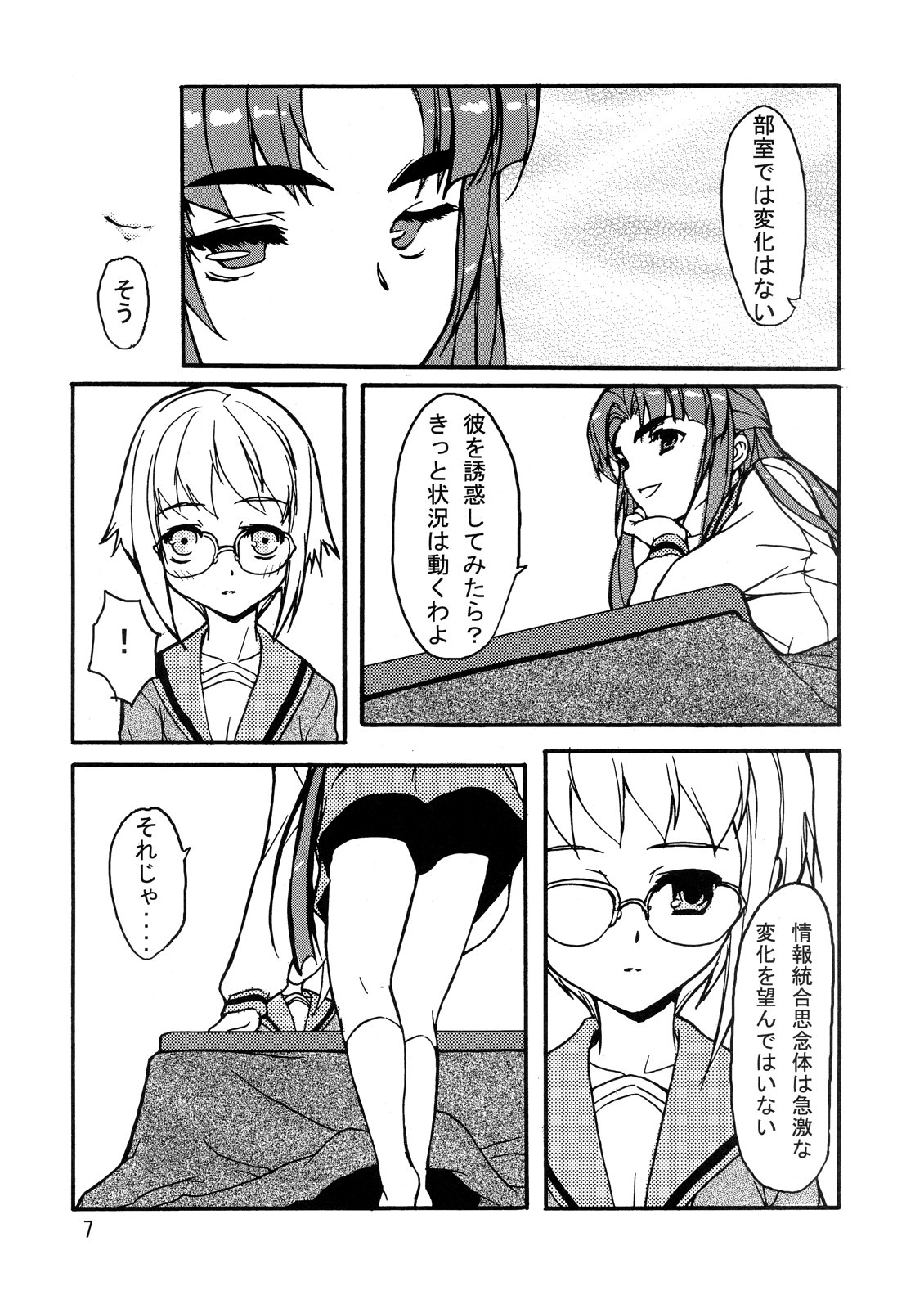 (サンクリ34) [時間差攻撃 (GEN)] V.COLOR 2 (涼宮ハルヒの憂鬱)