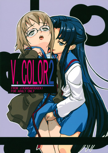(サンクリ34) [時間差攻撃 (GEN)] V.COLOR 2 (涼宮ハルヒの憂鬱)