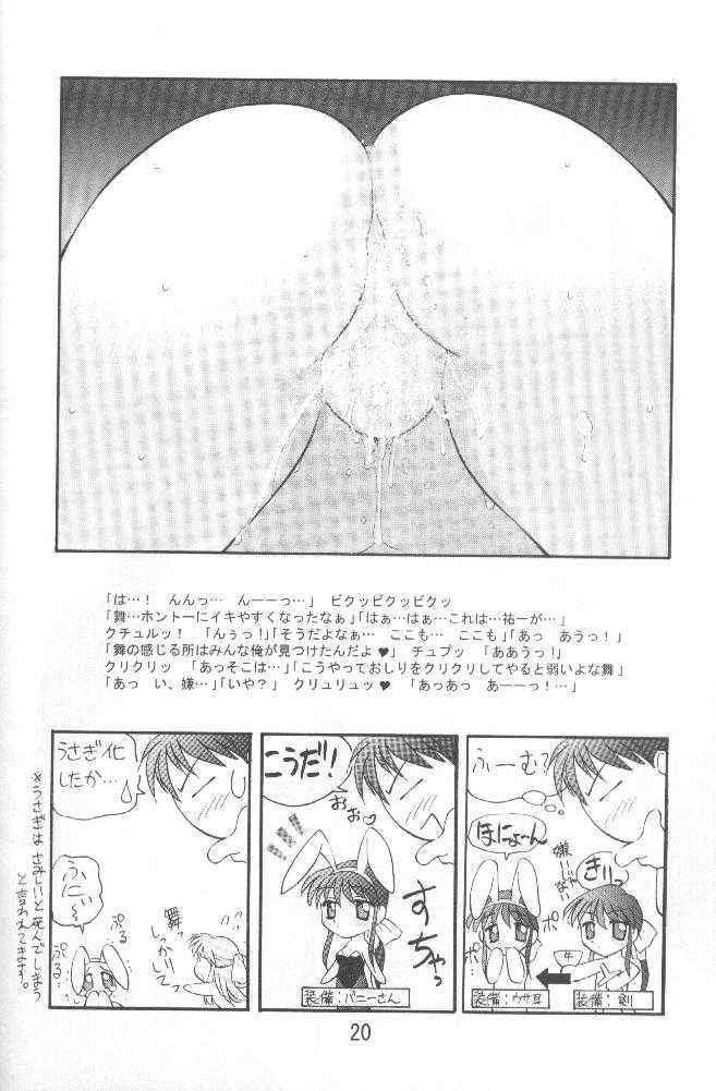 [TIM TIMマシン (花田蘭丸, カズマ・G-VERSION)] TIMTIMマシン 9号 (カノン)