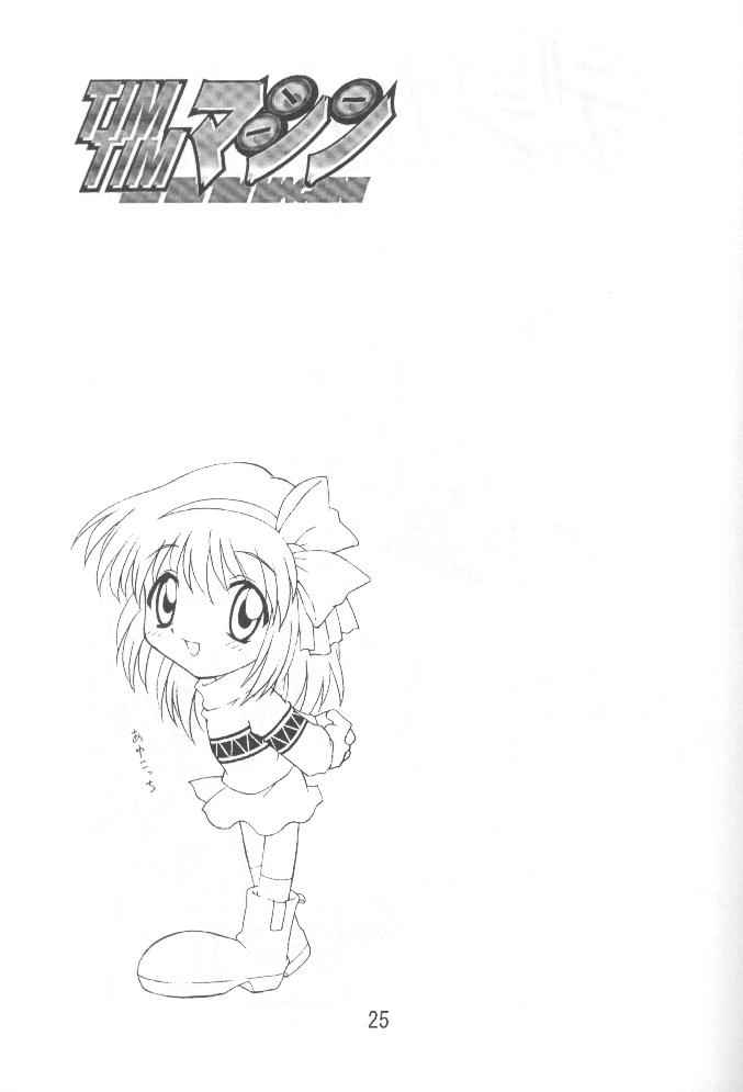 [TIM TIMマシン (花田蘭丸, カズマ・G-VERSION)] TIMTIMマシン 9号 (カノン)