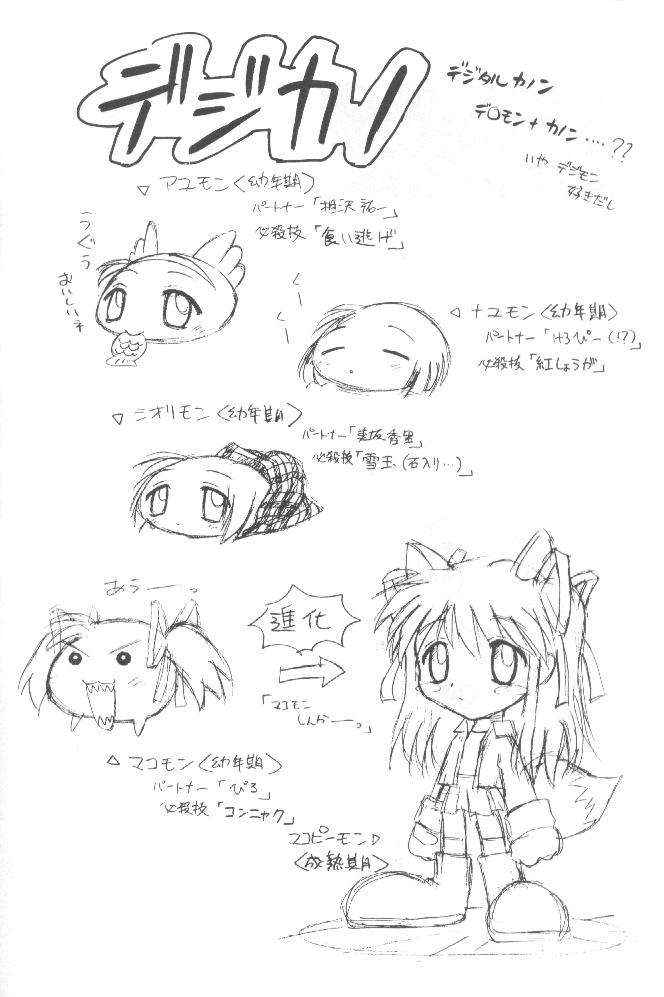 [TIM TIMマシン (花田蘭丸, カズマ・G-VERSION)] TIMTIMマシン 9号 (カノン)